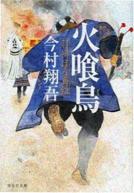 无声的证词 经典刑侦日剧封面