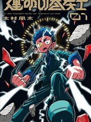 逆流会计师 职场日剧推荐封面